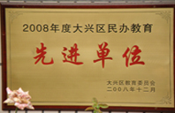 操逼操逼操逼操逼操逼操操逼操逼操逼2008年度先进校